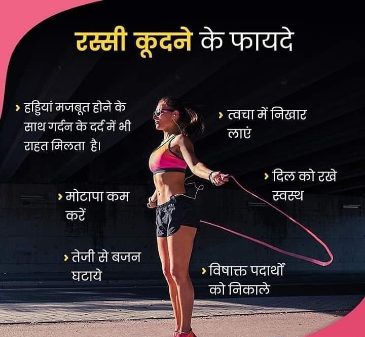 एक्सरसाइज एक फायदे अनेक 💪