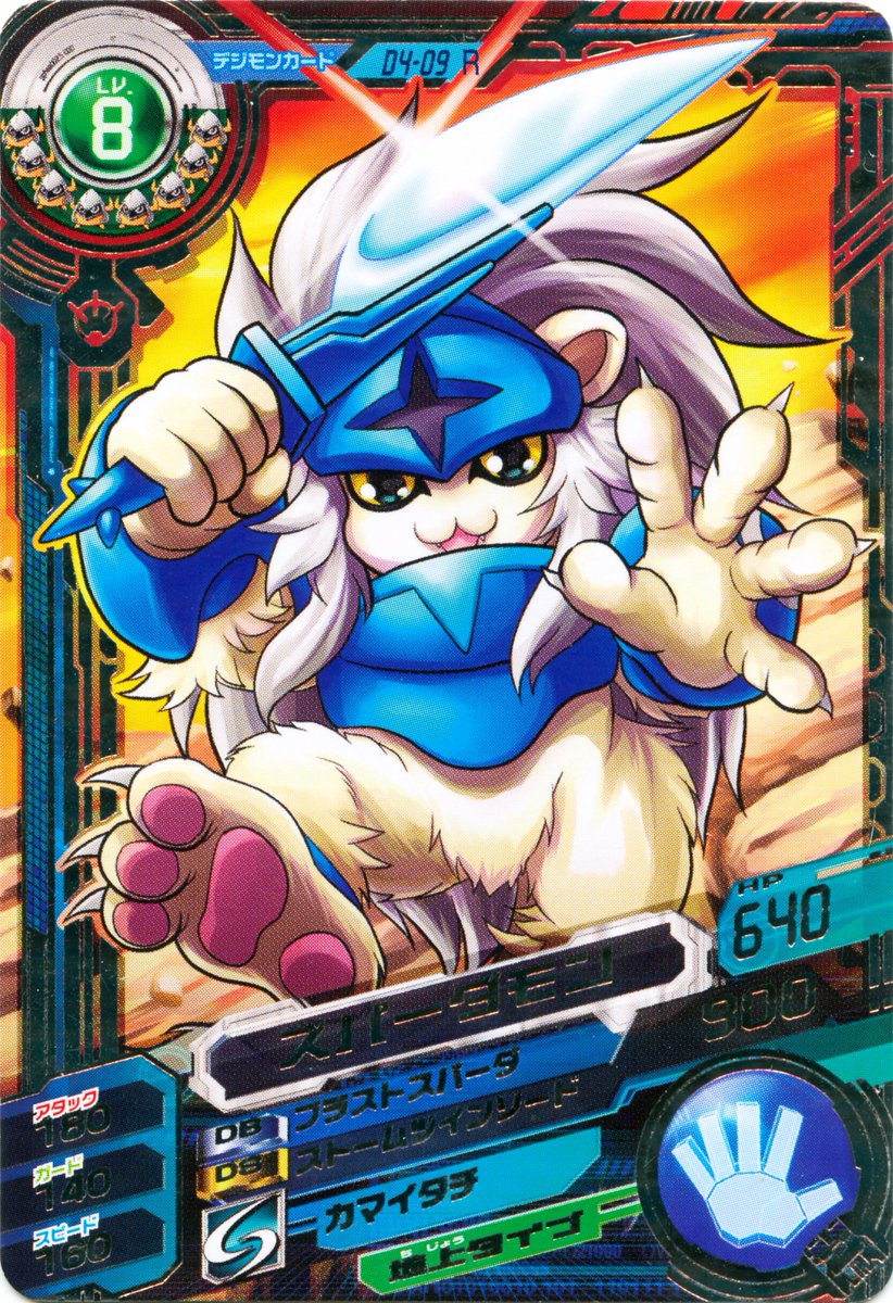 Fairi_digimon92's tweet photo. #Spadamon (スパーダモン) from Digimon Xros Wars: Super Digica Taisen TCG‼️ 🦁🩵💯

#デジモン #Digimon #超デジカ大戦 https://t.co/w4nL4AdvfM