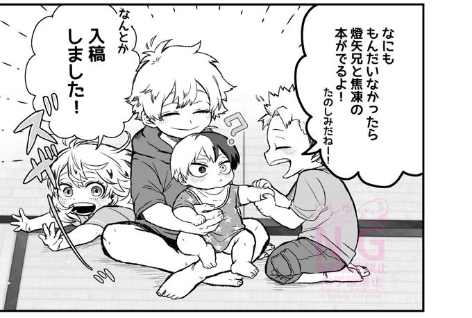 入稿…しました…!😭💪✨️
平和ifの本、1月出せそうです!! 