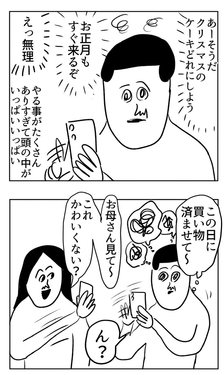 頭の中がけっこう忙しい時
https://t.co/OdSrQ7P68K 