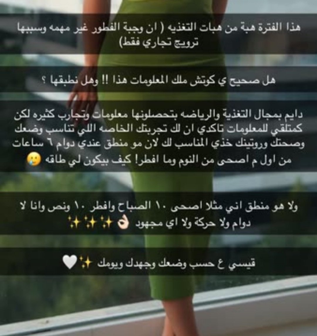 RXkxkd's tweet image. المدربة ملك الحارثي:

ان وجبة الفطور غير مهمة سببها ترويج تجاري فقط 😳!