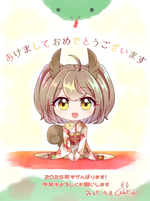 あけましておめでとうございます今年も可愛いイラストがかけるよう精進してまいります～#あけおめ #年賀状2025 
