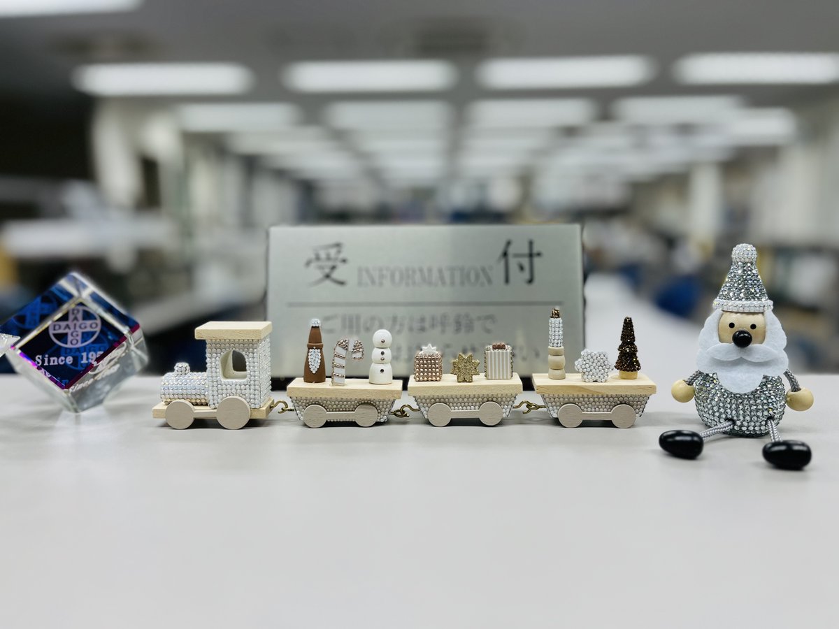 おはようございます💎大阪市天王寺区は晴れ🌞
会社の受付もすっかりクリスマスモードに🎄
シルバーサンタがお客様を出迎えています🎅
今週もよろしくお願いします✨
#企業公式が朝の挨拶を言い合う 
#企業公式相互フォロー 
#企業公式さんと繋がりたい