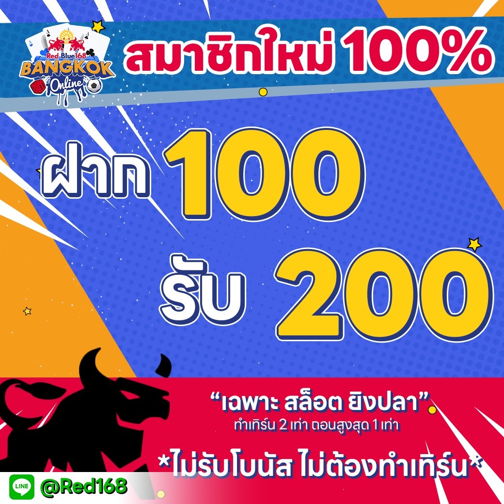 RBNN1688's tweet photo. ⭐️สมาชิกใหม่ 100% 
⭐️โปรสมาชิกใหม่โดนใจ แจกให้มากที่สุด
⭐️ รับไปเลย 1 เท่าจากยอดที่ฝาก

สล็อต บาร์ บอล หวย ครบ จบในที่เดียว
          🎰 Redblue 168 🎰
🏆 https://t.co/0wzswP2w34🏆

#โปรสมาชิกใหม่ #50รับ100 #redblue168 #ค่าไฟแพง #PlutoSeriesEP10 https://t.co/YriRewCsqY