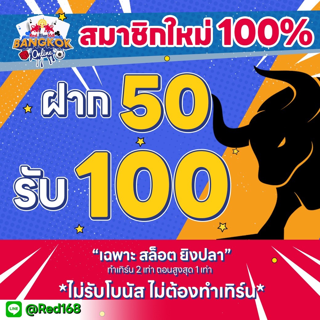 RBNN1688's tweet photo. ⭐️สมาชิกใหม่ 100% 
⭐️โปรสมาชิกใหม่โดนใจ แจกให้มากที่สุด
⭐️ รับไปเลย 1 เท่าจากยอดที่ฝาก

สล็อต บาร์ บอล หวย ครบ จบในที่เดียว
          🎰 Redblue 168 🎰
🏆 https://t.co/0wzswP2w34🏆

#โปรสมาชิกใหม่ #50รับ100 #redblue168 #ค่าไฟแพง #PlutoSeriesEP10 https://t.co/YriRewCsqY