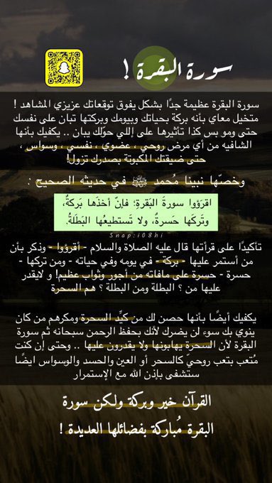 hms_sss's tweet photo. سورة البقرة مُعجزة فعلاً ! https://t.co/F5nZUplHpw