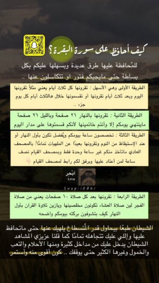 hms_sss's tweet photo. سورة البقرة مُعجزة فعلاً ! https://t.co/F5nZUplHpw