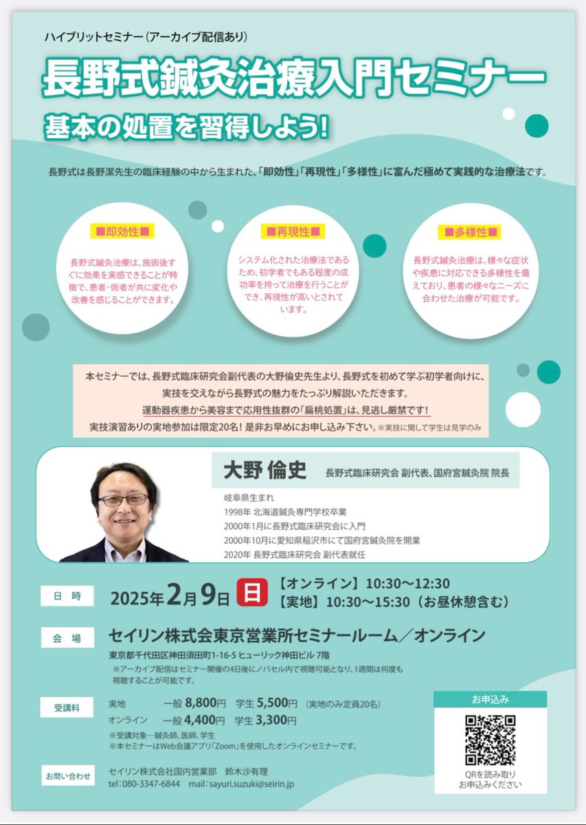 長野式鍼灸処置法の実際（臨床編）DVD 長野式 DVD DVD長野式