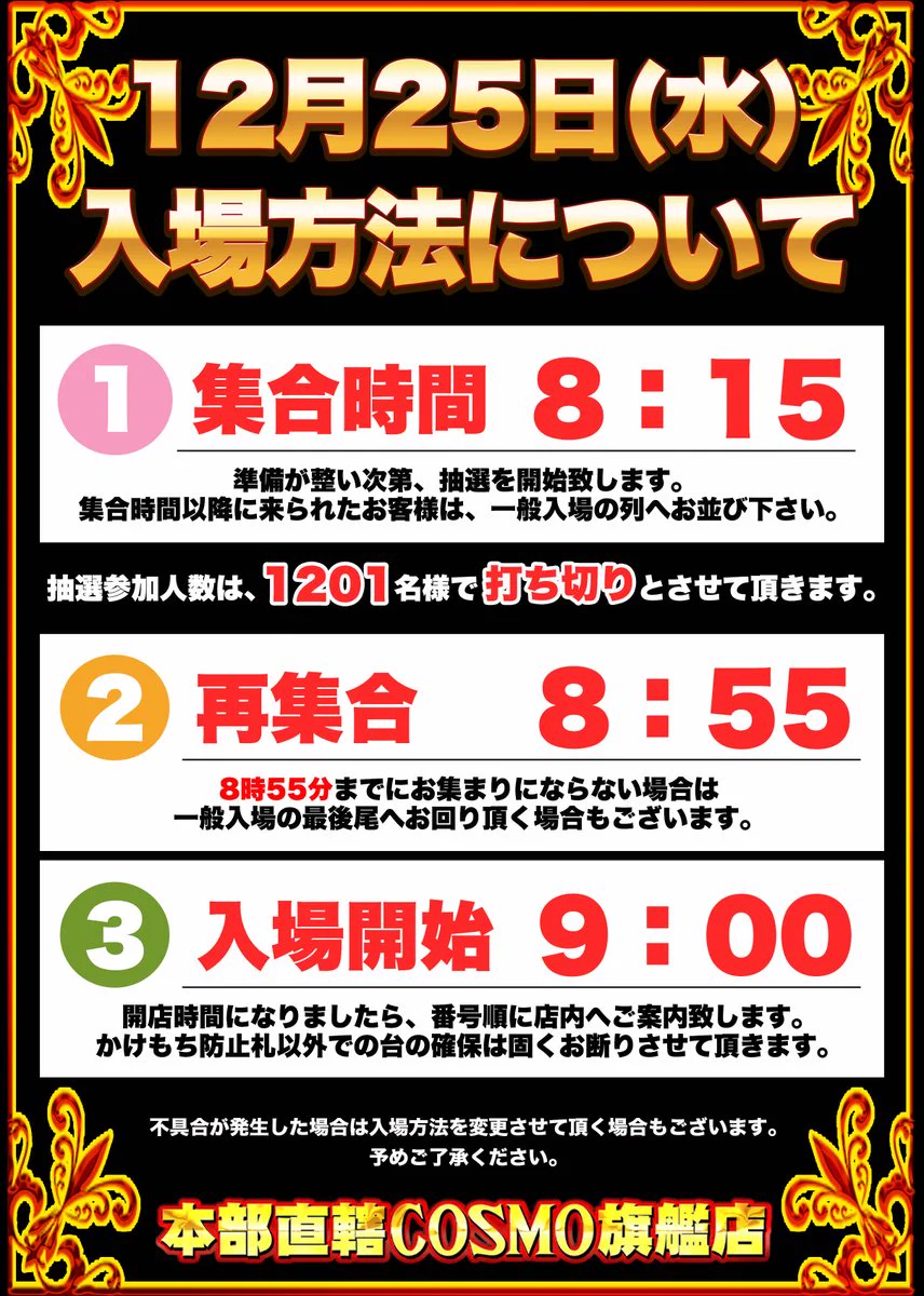 コスモジャパン大府店 on X: 