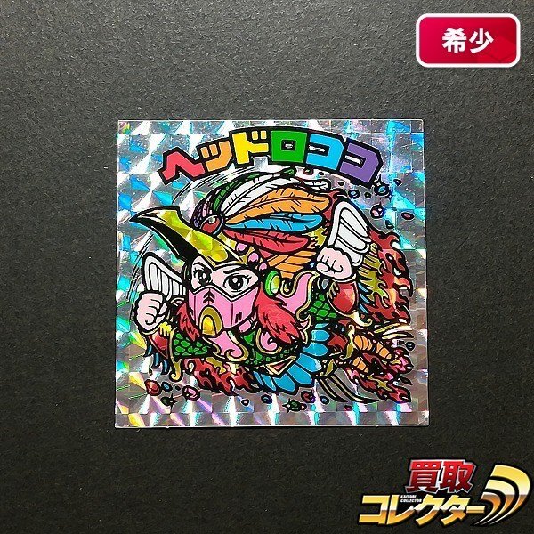 福袋版　ヘッドロココ 福袋版・ヘッドロココ - ゼウスの森