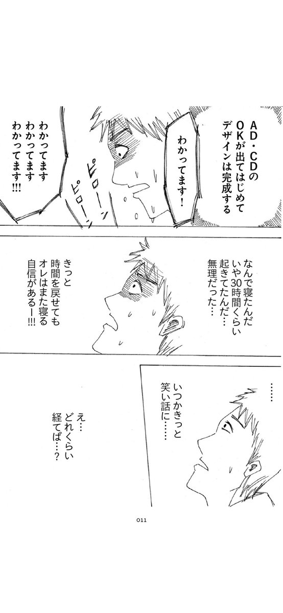 左ききのエレン【1】3/9 