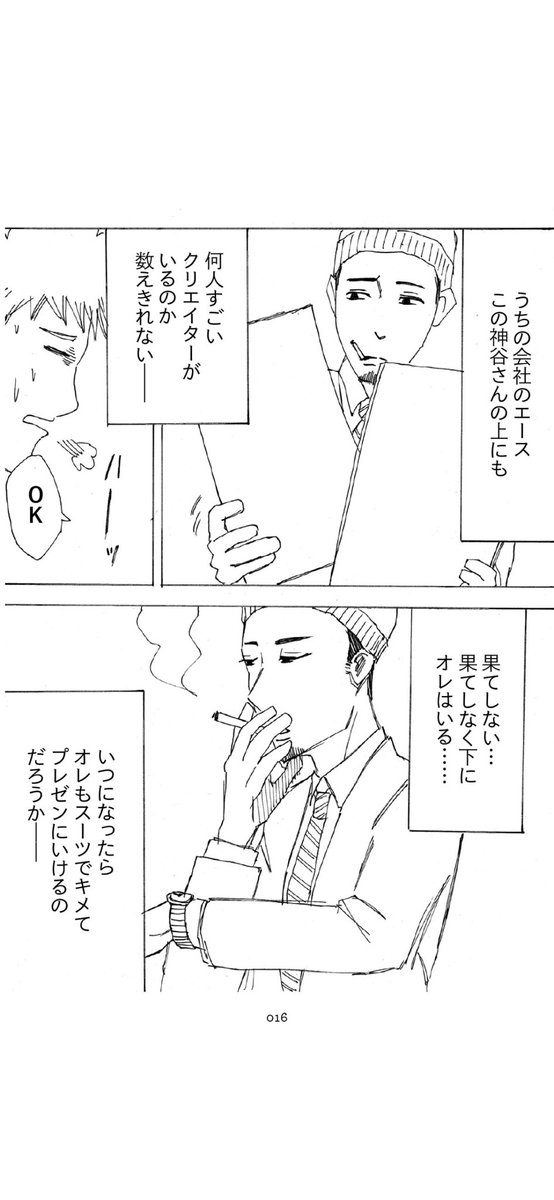 左ききのエレン【1】4/9 