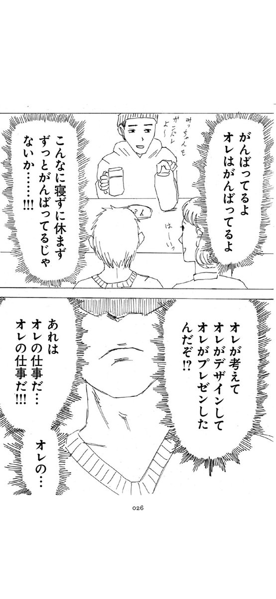 左ききのエレン【1】7/9 