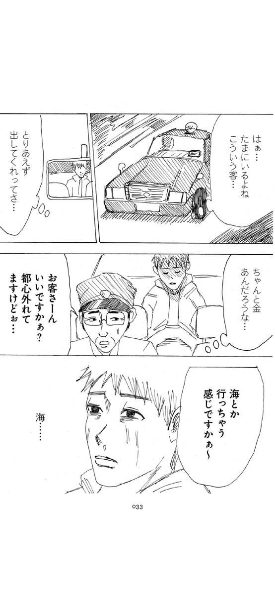 左ききのエレン【1】8/9 