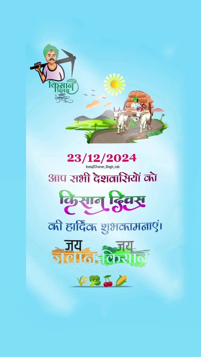 CharanCsb's tweet photo. #Nationalfarmersday 
#किसान_दिवस 
#चौधरी_चरण_सिंह  🙏🙏🙏🚜 https://t.co/gmUhoVwDKC