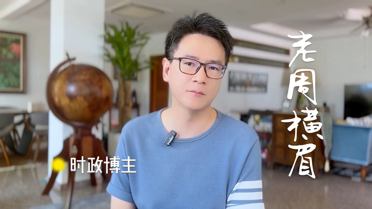 【#叩问2024 】时政博主老周横眉：今年史无前例的经济刺激政策是中共的“终局之战”。他们自己知道印钱救市是饮鸩止渴，但真的没办法了。即便如此也是成果甚微。过去几年来，习近平的各种奇葩政策一步步把大家逼成这样，不是靠拿几万亿出来就能挽回的。https://t.co/GrkjB46oeX https://t.co/71iyLd3T4i