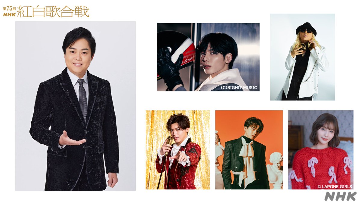 🟥第75回 #NHK紅白 見どころ◻️ ことしも豪華メンバーで「紅白×けん玉