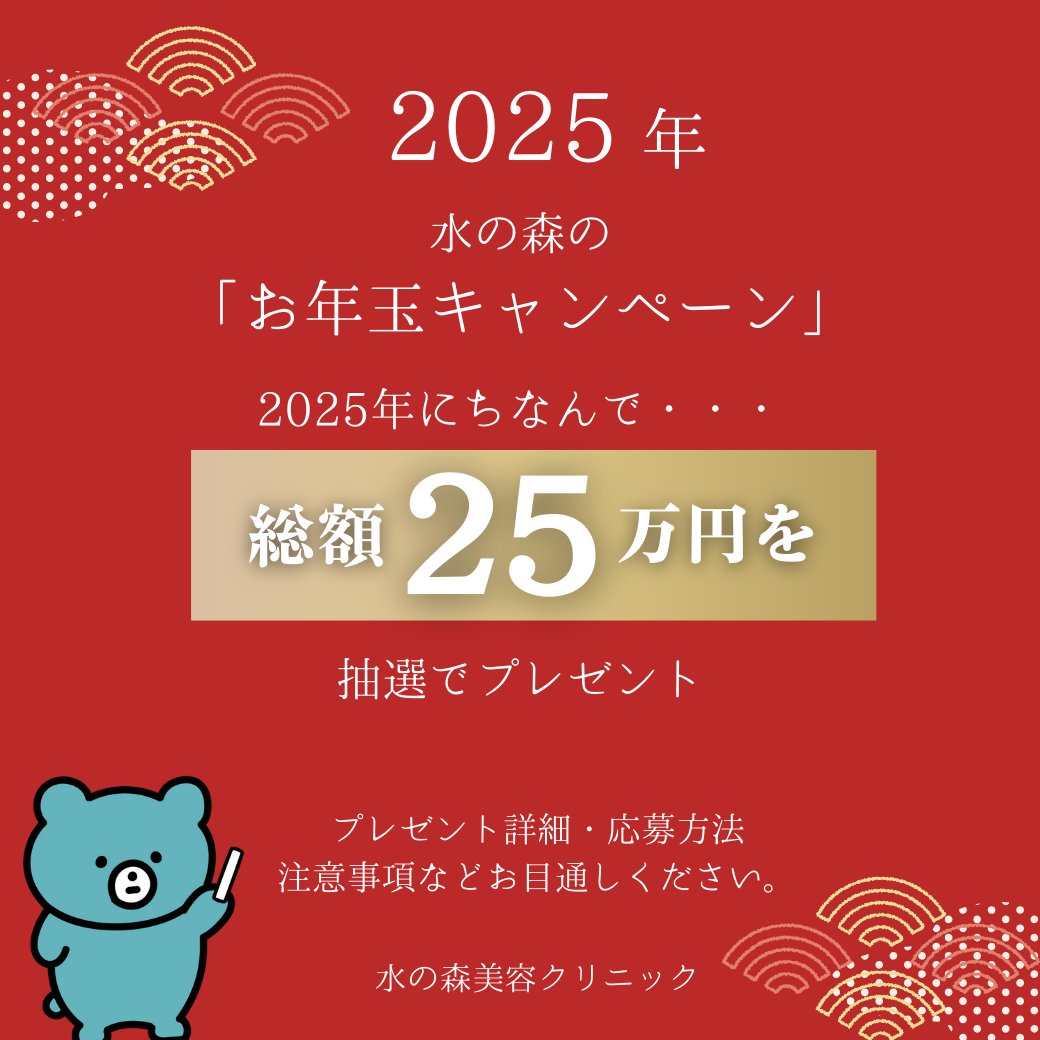 中の人👩🏻‍💻｜水の森美容クリニック【公式】 tweet media