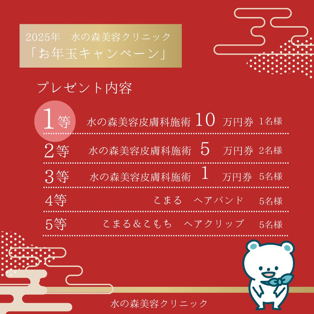 中の人👩🏻‍💻｜水の森美容クリニック【公式】 tweet media