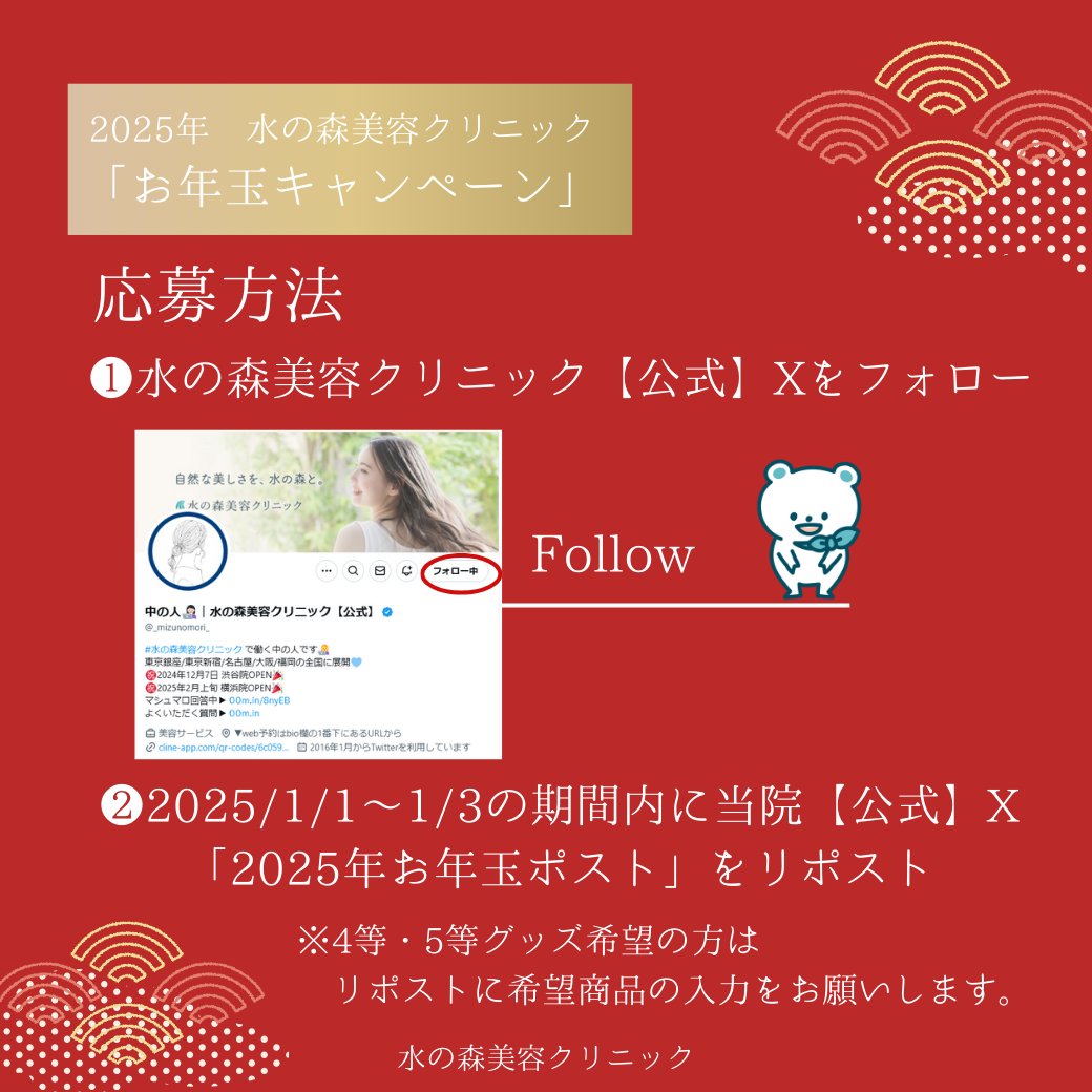 中の人👩🏻‍💻｜水の森美容クリニック【公式】 tweet media