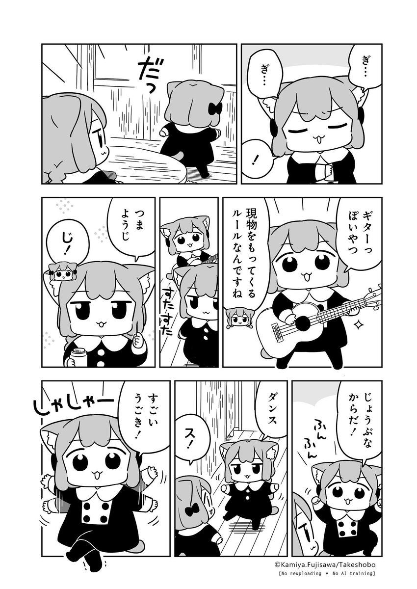 しりとりをする。
#うめともものふつうの暮らし 