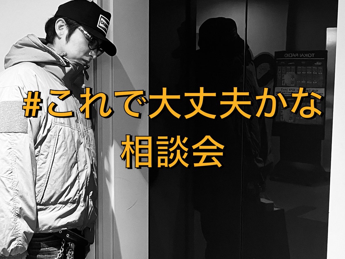 OH! MY CHANNEL!」TOKAI RADIO on X: OH! MY CHANNEL!」TOKAI RADIO on X: