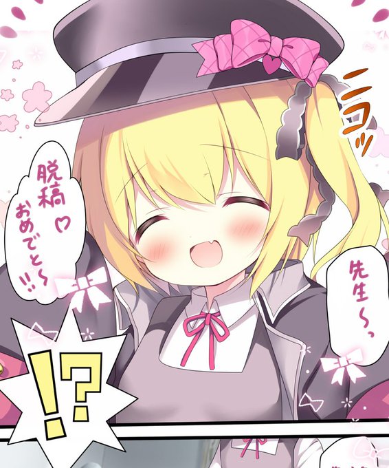 冬コミ新刊脱稿しました～～!わー✨😭 