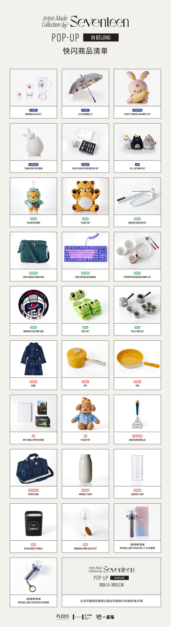 seventeen 北京ポップアップ yizhiyu アクリルスタンド　ウォヌ seventeen 北京ポップアップ yizhiyu アクリルスタンド ウォヌ