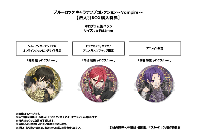 ブルーロック グッズ&情報 on X: 