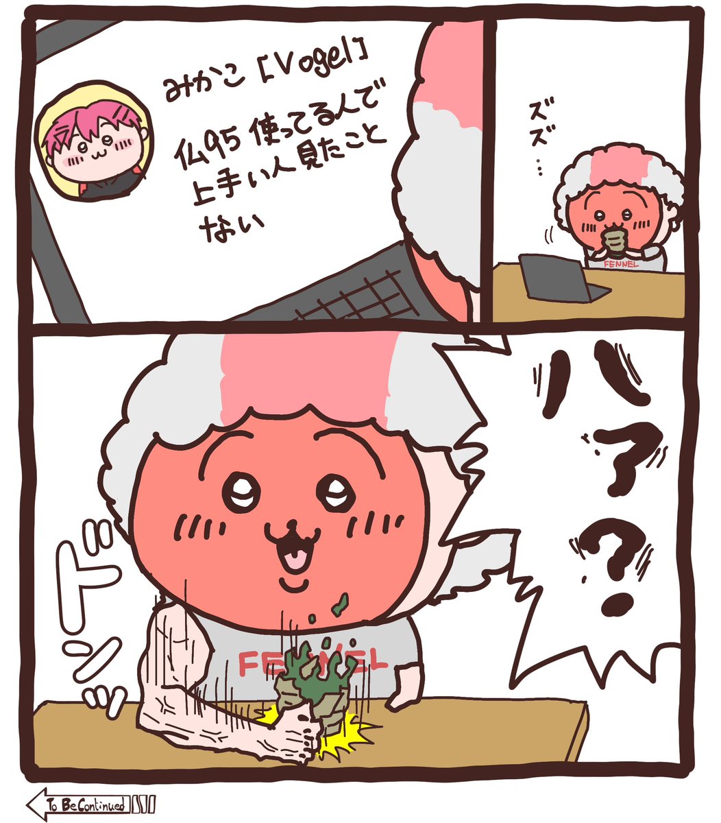 みかこvs仏(再掲)
#荒野行動 