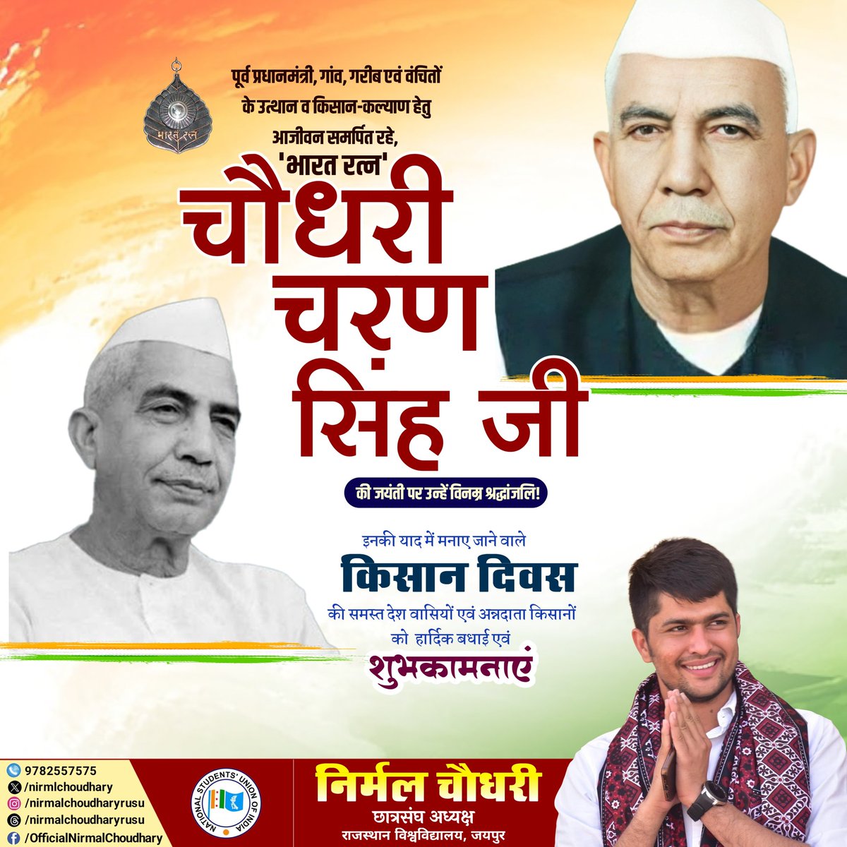 Nirmal Choudhary tweet media