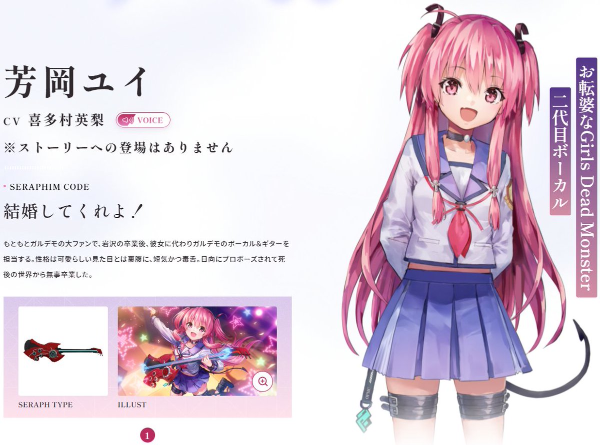 ユイにゃんのセラフィムコード…あのシーン…😭😭😭 Yui-nyan's Seraphim