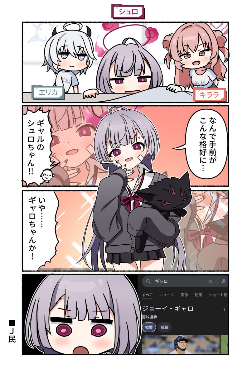#ブルーアーカイブ
#ブルアカ 