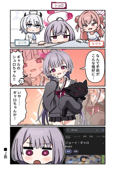 #ブルーアーカイブ
#ブルアカ 