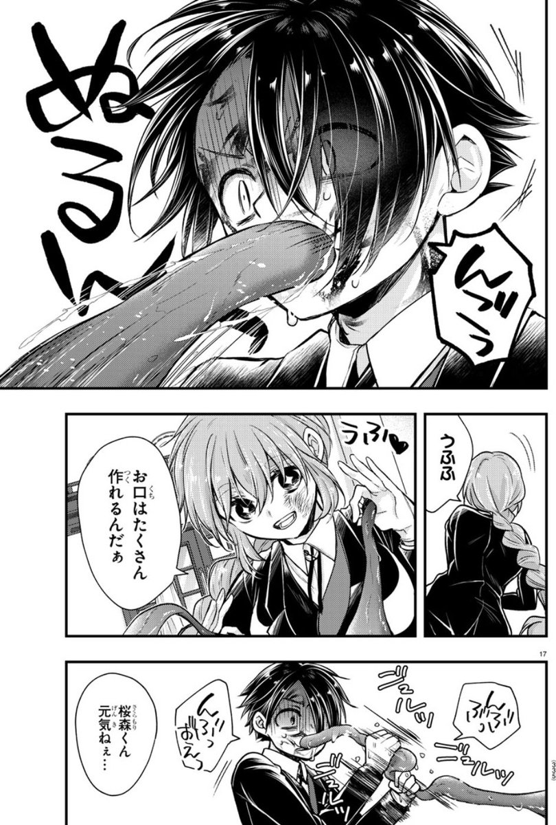 年上のおっきいお姉さんにベロつっこまれて攻撃される話
が寝込んでる間に更新されていました。 