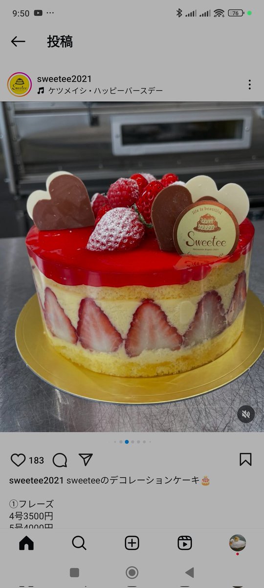 akitoshirochan's tweet photo. 今度のキャンプはここでホールケーキを買ってから行こうかな
#Sweetee
#静岡のケーキ屋 https://t.co/0K0pci4ZpP