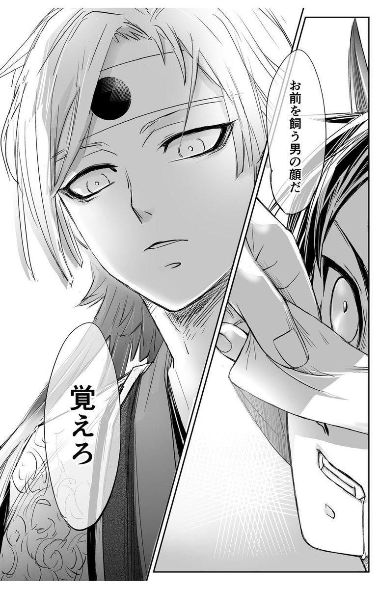ももたろパロ本 R18 展示してます | しろあん6月星願/西2ム63b さんの
