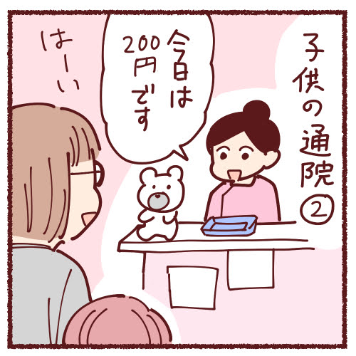 子ども医療費無償化の弊害 