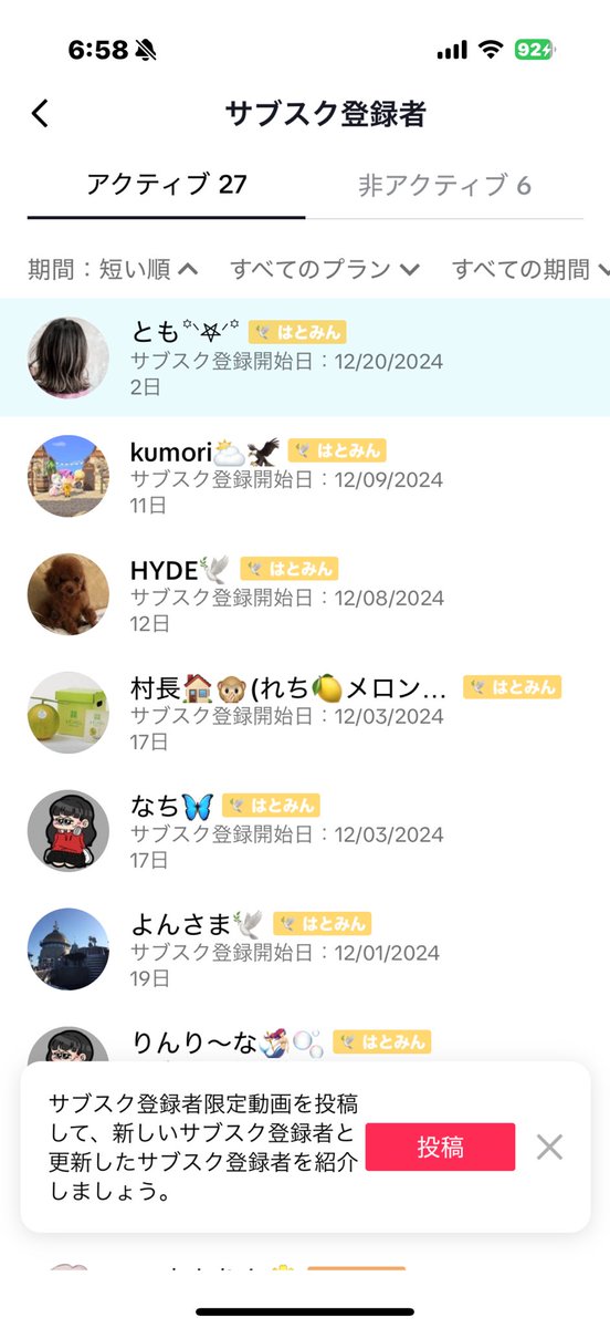 moe_chan_chi's tweet photo. HYDEさん、くもりん、ともちゃんが
はとみん🕊️💚(サブスク)に
加わりました🥳👏

よっぴーは本垢でも入会してるのに
サブ限の画録用にサブ垢でも入ってくれるの神かよ😭💖👏

くもりん、ともちゃんは
これから、はとみん🕊️💚として
よろしくお願いします🙇‍♀️💖

みなさまオプチャでも
歓迎ありがとう💞 https://t.co/oYFllf35tJ