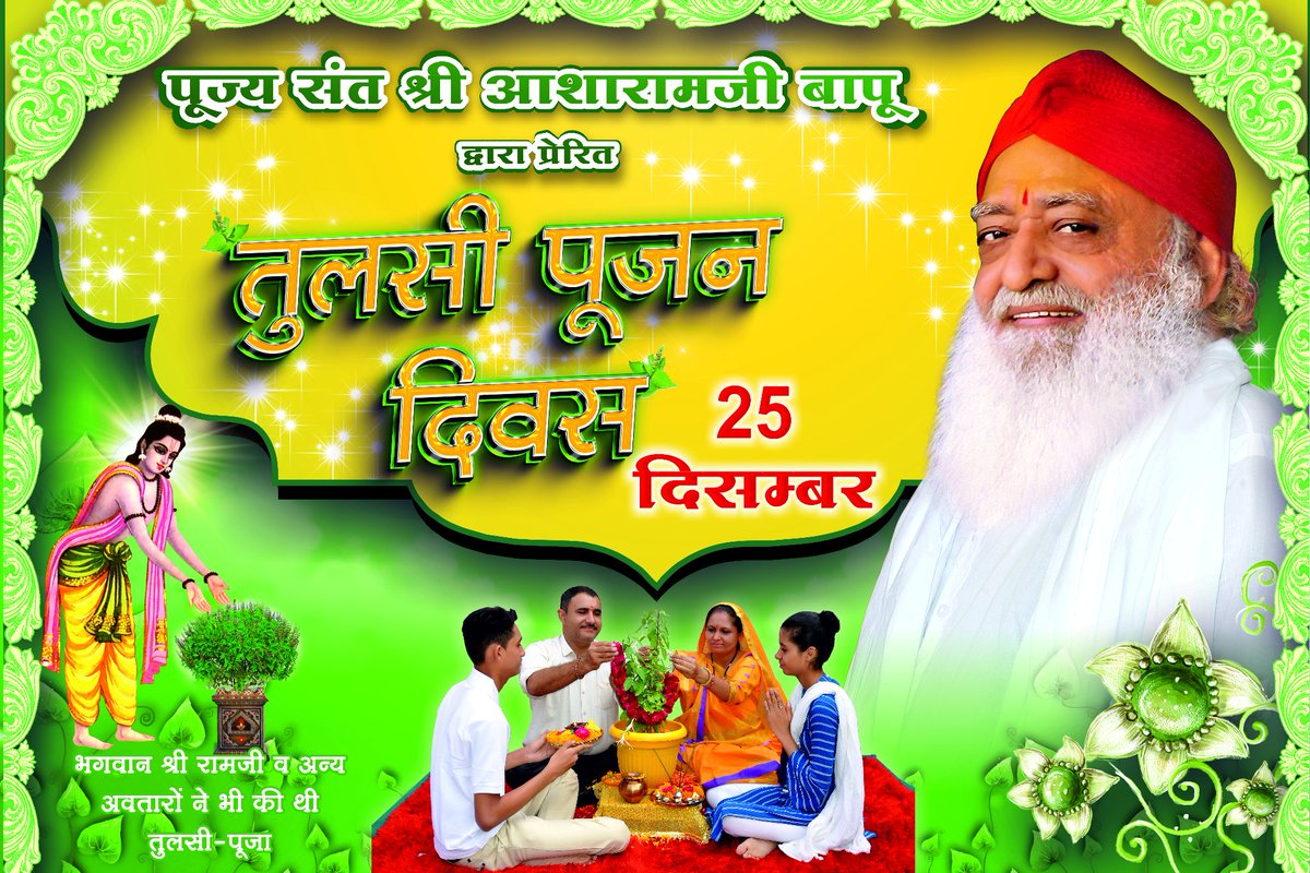 Sant Shri AsharamJi Ashram tweet media