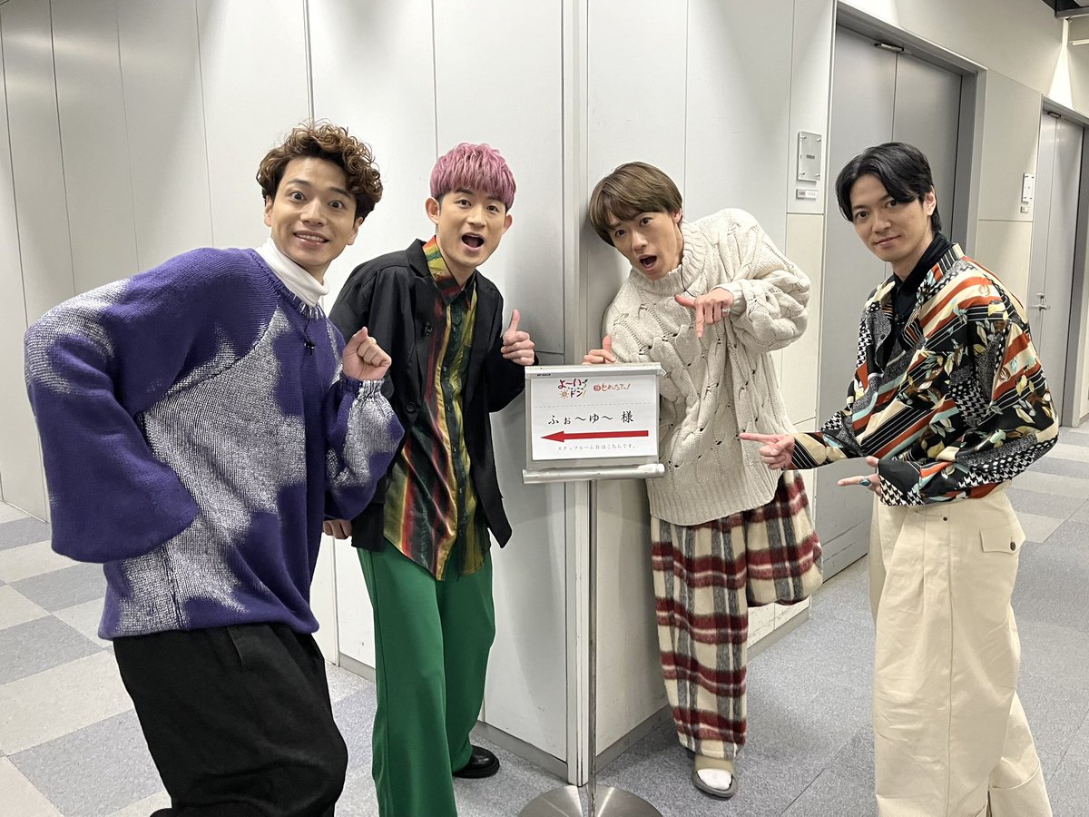 kantele's tweet photo. 【#よ〜いドン！】まもなく生放送🌈

本日は、舞台『CRIMINAL FOUR —愛しき大悪党—』出演
#ふぉ〜ゆ〜 がスタジオに大集合♨️
生出演直前にお写真いただきました🎉

となりの人間国宝さんは、京都・八幡前駅をぶらり👣 https://t.co/zPh0ewMb05