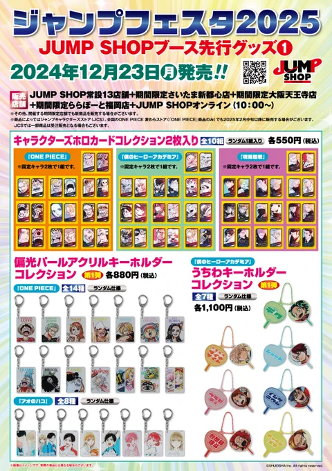 ハイキュー!! グッズ&情報 on X: 
