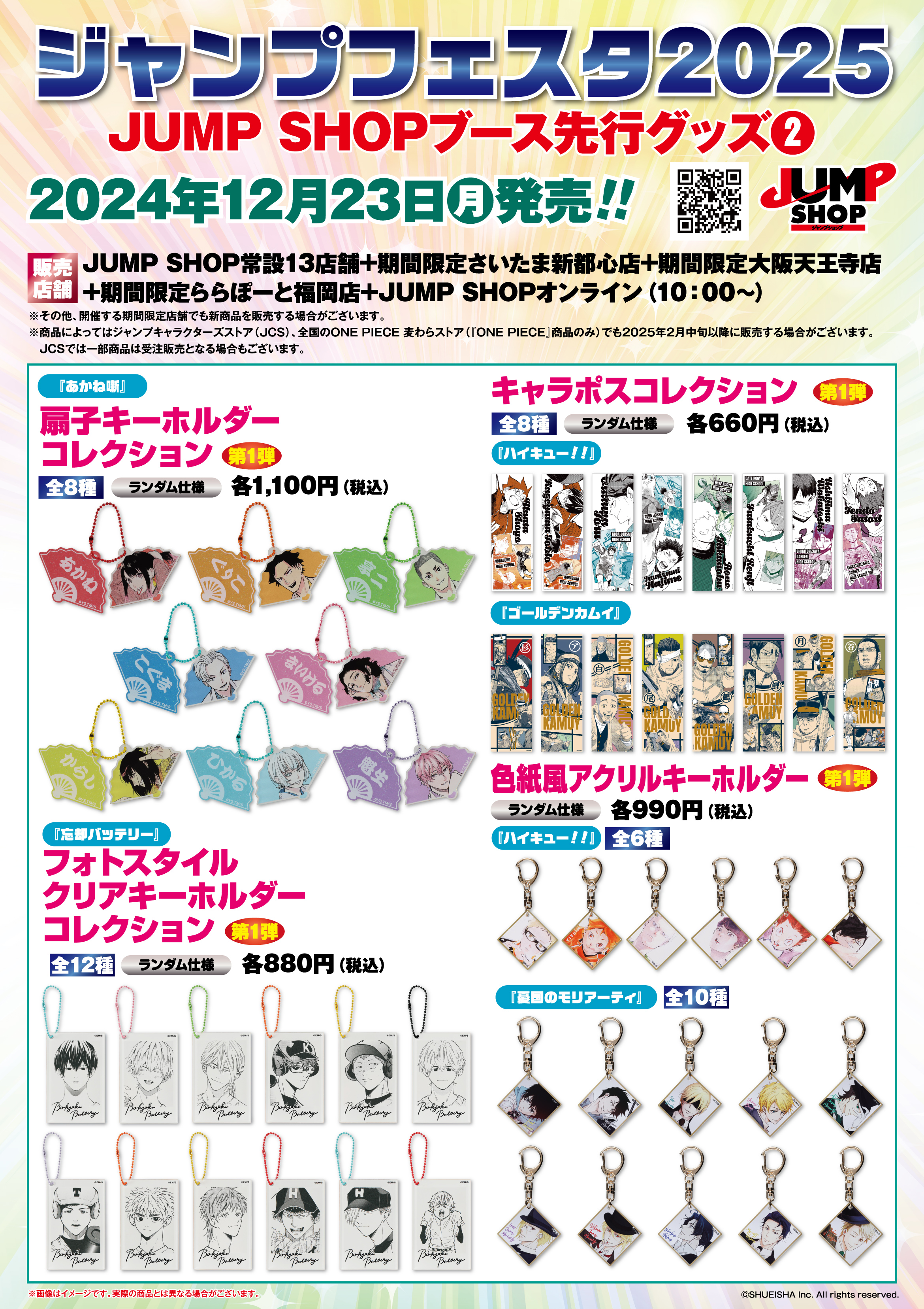 ポケモン シャンデラのグッズ一覧｜【公式】ポケモンセンター