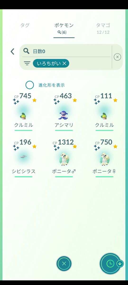 HrOv33's tweet image. ⁡⁡⁡⁡⁡⁡⁡今回のイベントは酷かったけど
欲しい色違いはでた🧐
#pokemonGO #pokemonGOAR #pokemonGOARPlus #ポケモンGO #ポケモンGOAR #naturephotography⁡
⁡ #ぽけもんgoフレンド募集