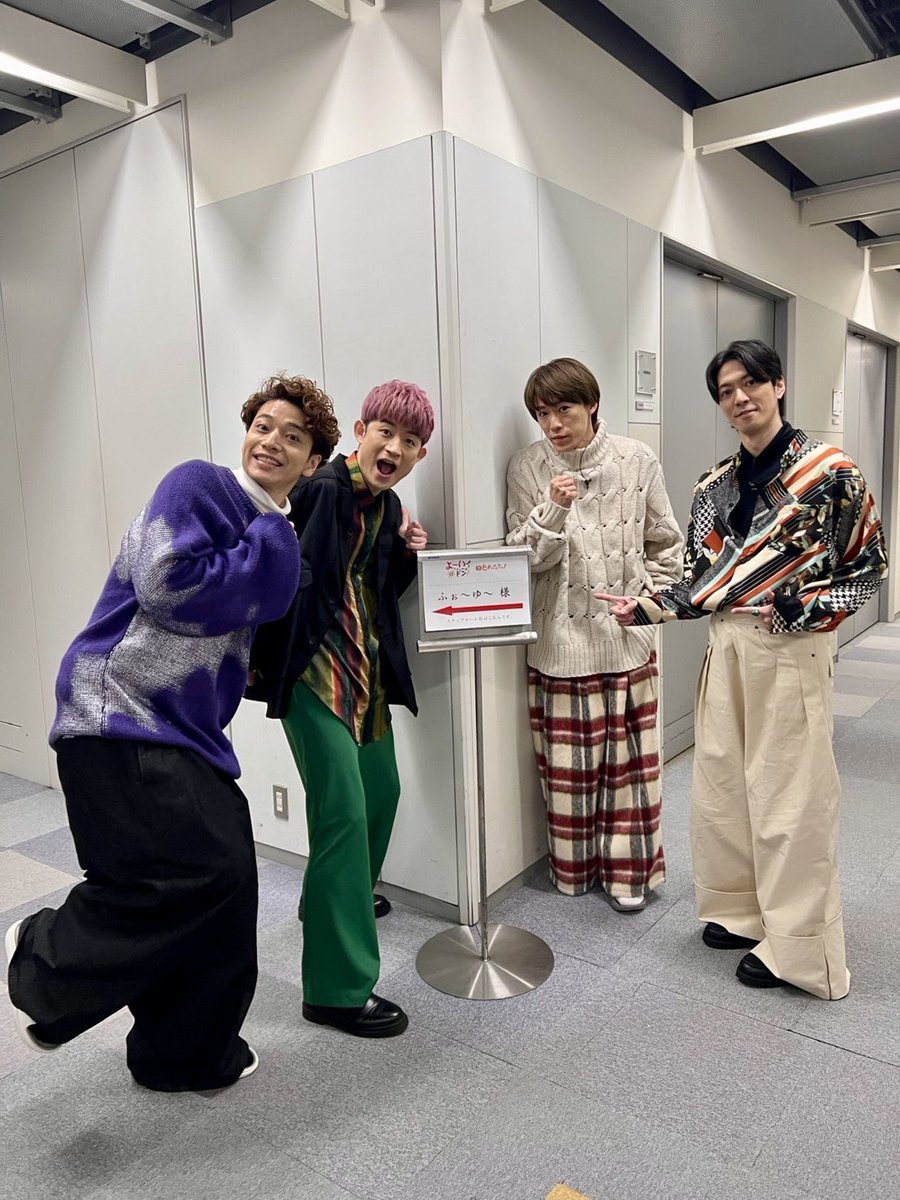 criminalfour4's tweet photo. 🆕大阪宣伝キャンペーン1️⃣

本日12/23(月)
9:50〜11:15 OA
関西テレビ「#よ〜いドン！ 」
#ふぉ〜ゆ〜 4名が
スタジオ生出演💁‍♂️💁‍♀️

関西にお住まいの方は
ご覧頂けると幸いです！

先行チケットは
明日までこちらで受付中🔥

https://t.co/6mPFaYMqrj

#福田悠太
#辰巳雄大
#越岡裕貴
#松崎祐介 https://t.co/GxCeTGieXU