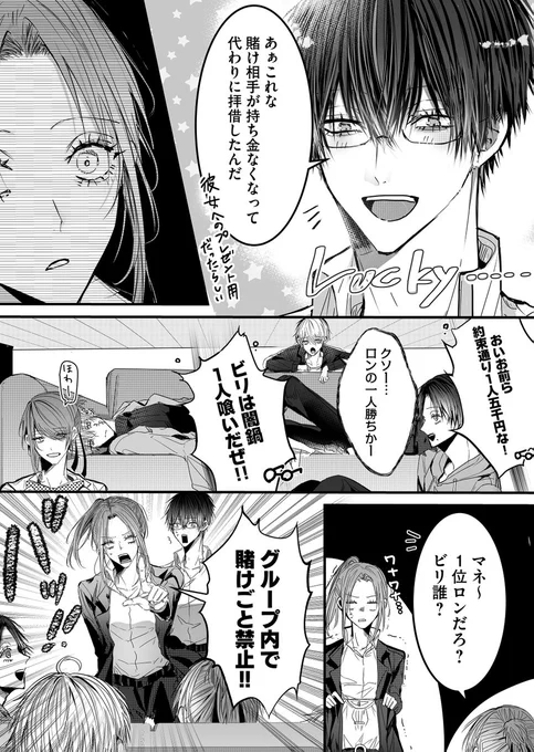 ❤無料配信開始❤
●▬▬▬▬▬▬୧✬୨▬▬▬▬▬▬▬●
          第17話
●▬▬▬▬▬▬୧✬୨▬▬▬▬▬▬▬●
ゴミカスアイドルたちが事務所で○○勝負!?
ルイの様子もおかしくて...?

#ゴミカスアイドル更生させないと私が死ぬ
#ゴミカスアイドル

↓↓アプリはこちら↓↓ 
