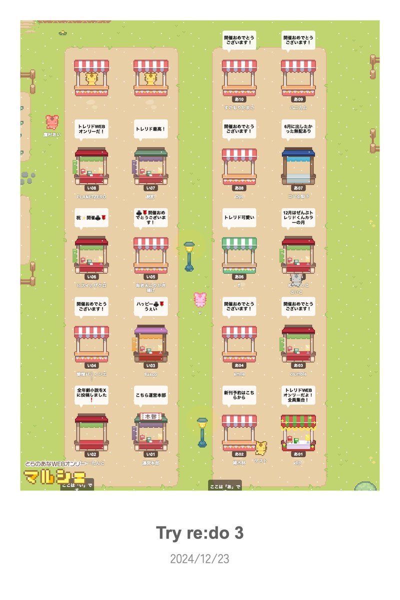 my_wistaria's tweet photo. トレリドwebオンリー『Try re:do 3』
開催いただきありがとうございました❗️
大変楽しかったので最後に撮った各島の画像を投稿します。(1/2)
 #トライトレリド3 https://t.co/U6YcB00car