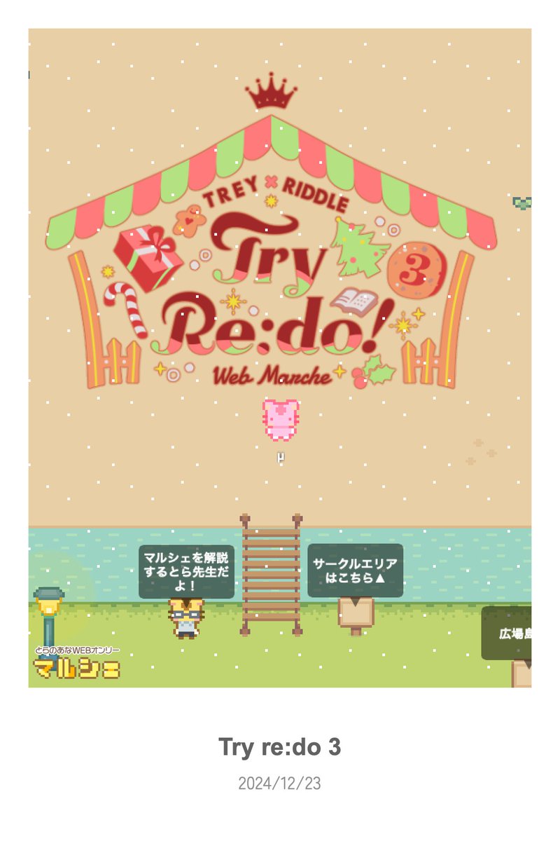 my_wistaria's tweet photo. トレリドwebオンリー『Try re:do 3』
開催いただきありがとうございました❗️
大変楽しかったので最後に撮った各島の画像を投稿します。(1/2)
 #トライトレリド3 https://t.co/U6YcB00car