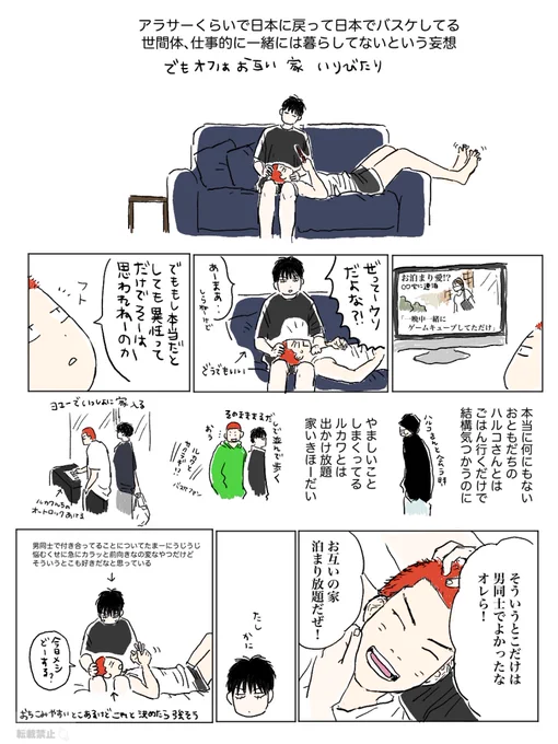 ⚠️未来ねつぞう🦊🌸
少しだけぐんだんと☀️さんも☺︎
⚠️⚠️ㄜべᘄ的な表現があります⚠️⚠️

2OOO年代後半の🦊はスライドけーたいのイメージ 