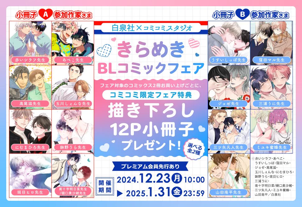 コミコミスタジオ على X: 